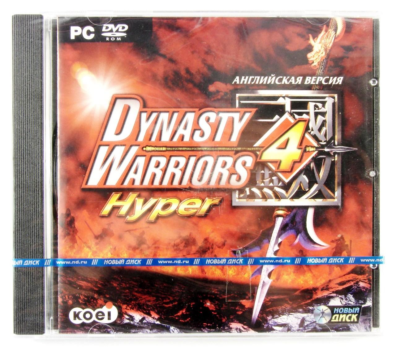  - Dynasty Warriors Hyper (PC),  " ", DVD
