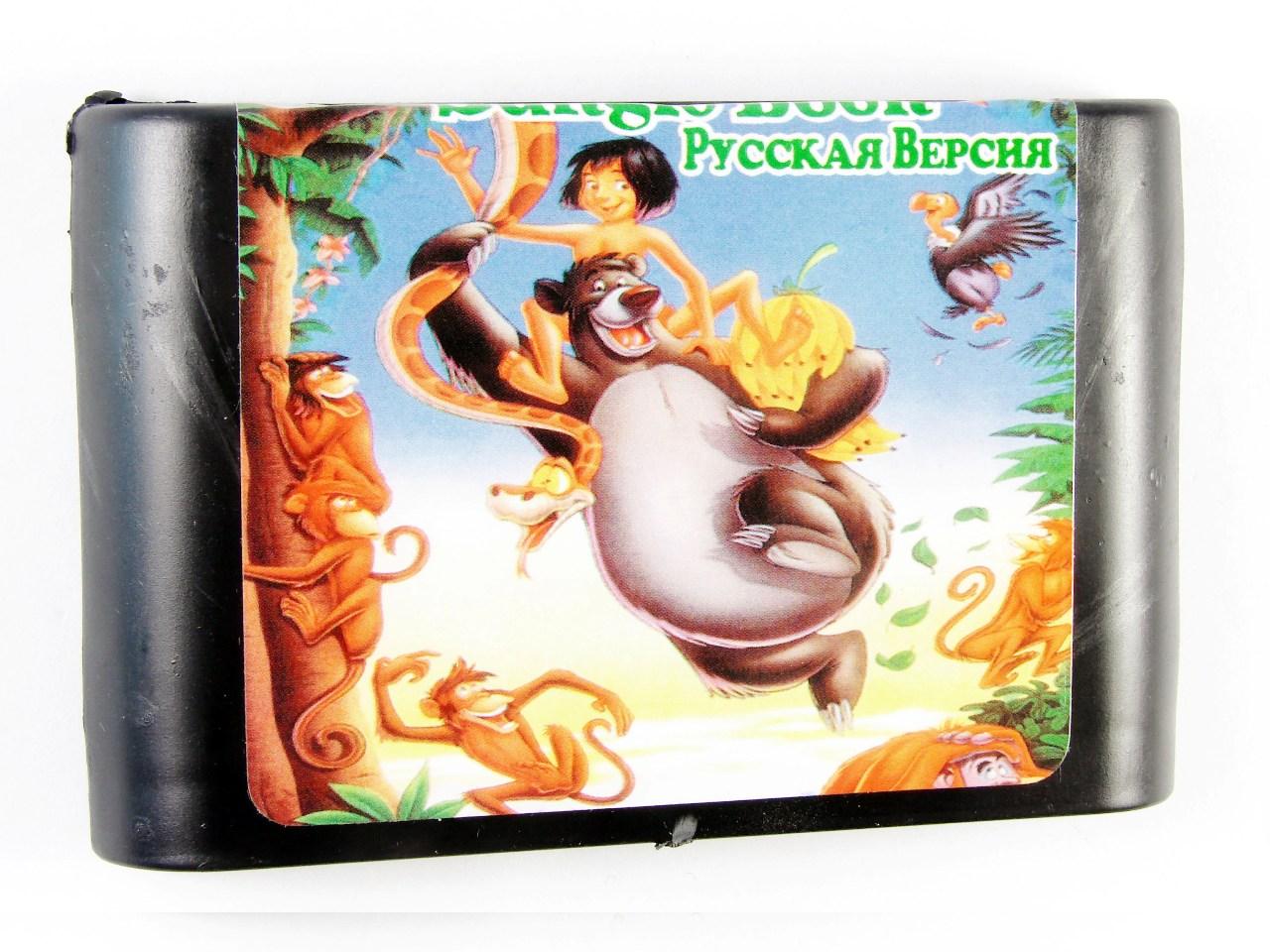   Sega Jungle Book (Sega)