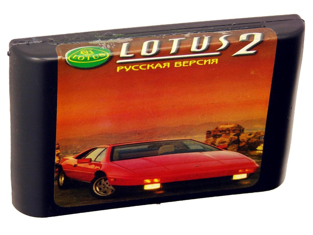   Sega Lotus 2 (Sega)