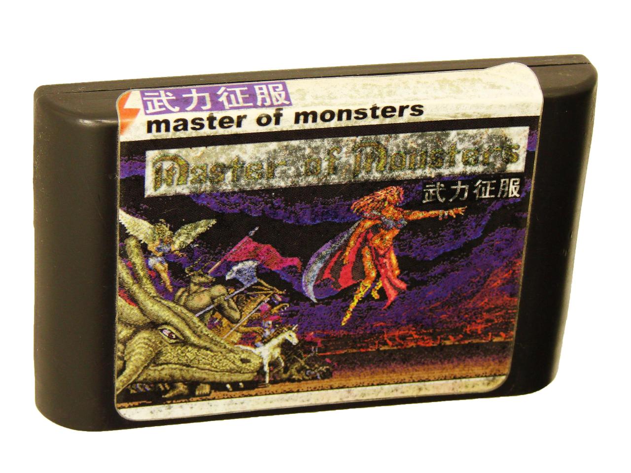   Sega Master of Monsters ( ) ()