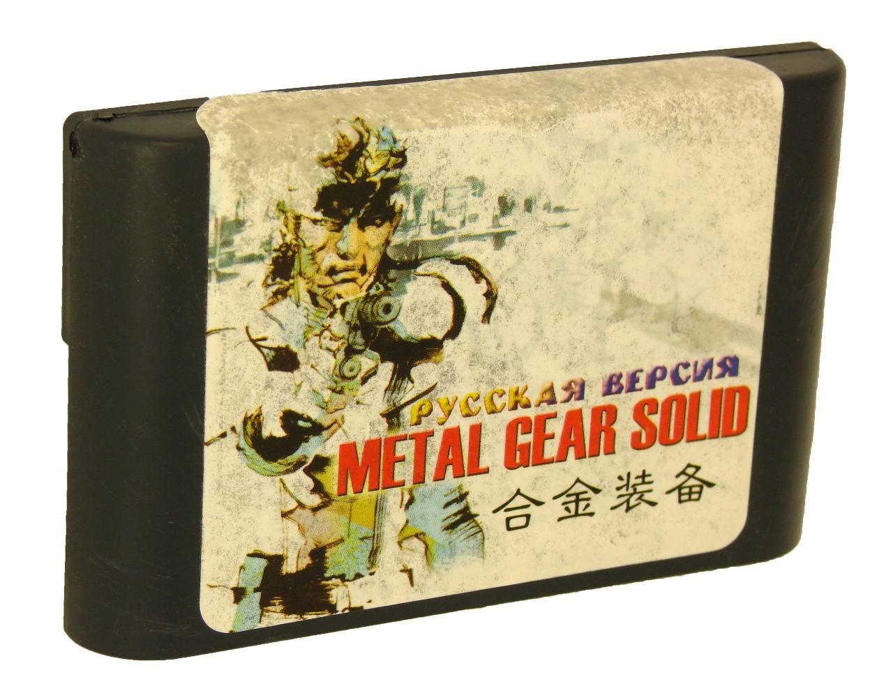   Sega Metal Gear Solid (Sega)