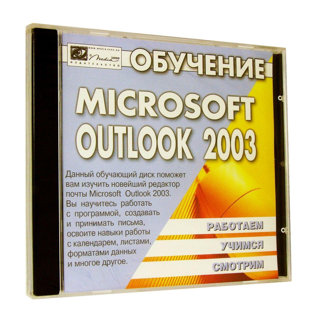  -  Microsoft Outlook 2003 (PC),  "Media2000", 1CD
