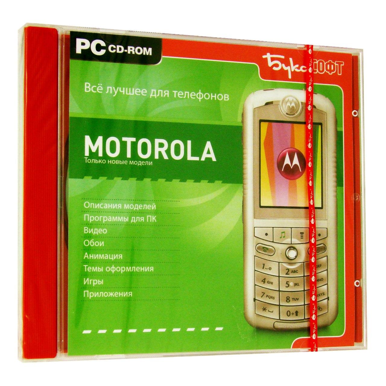  -     Motorola (PC),  "", 1CD
