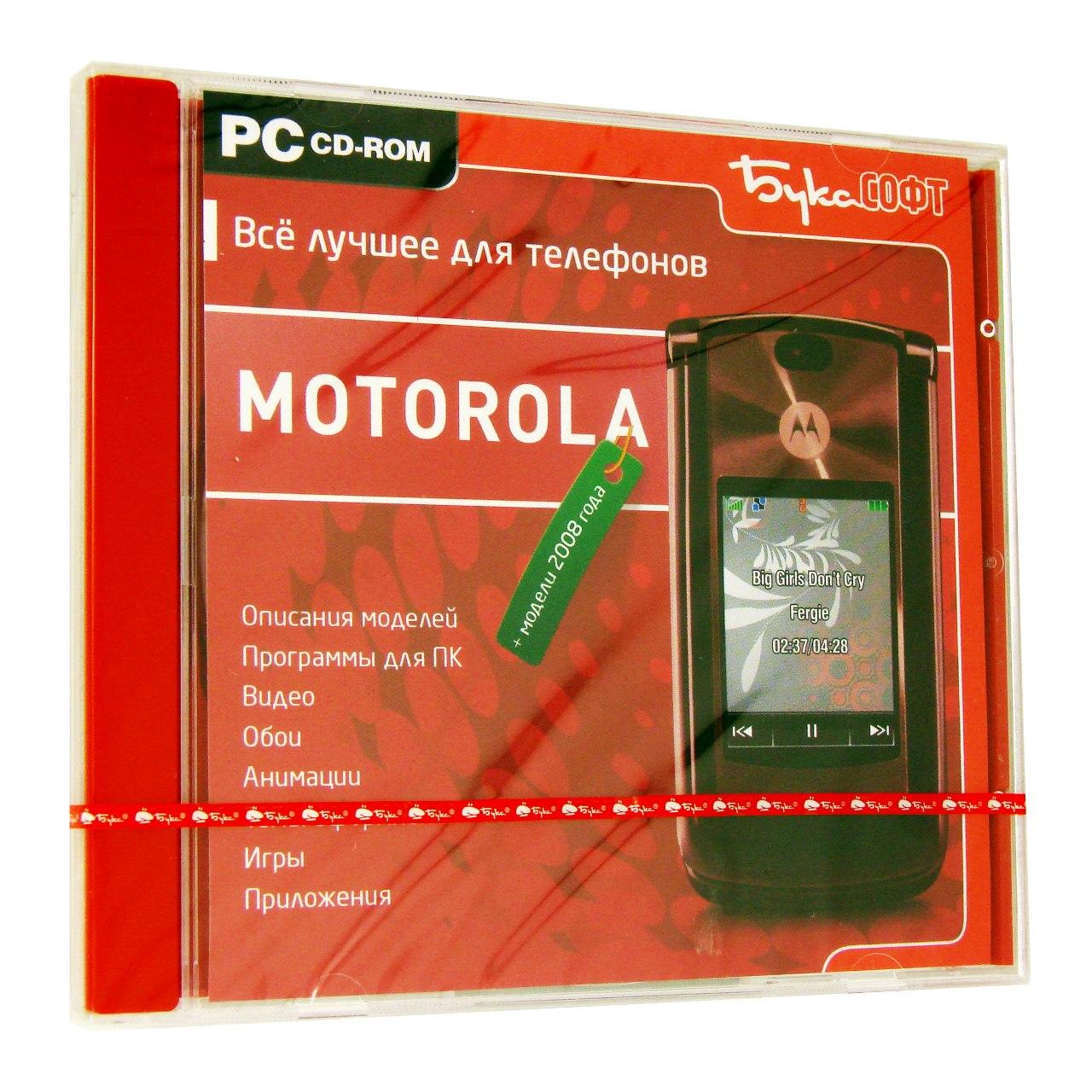  -     Motorola +  2008  (),  "", 1CD