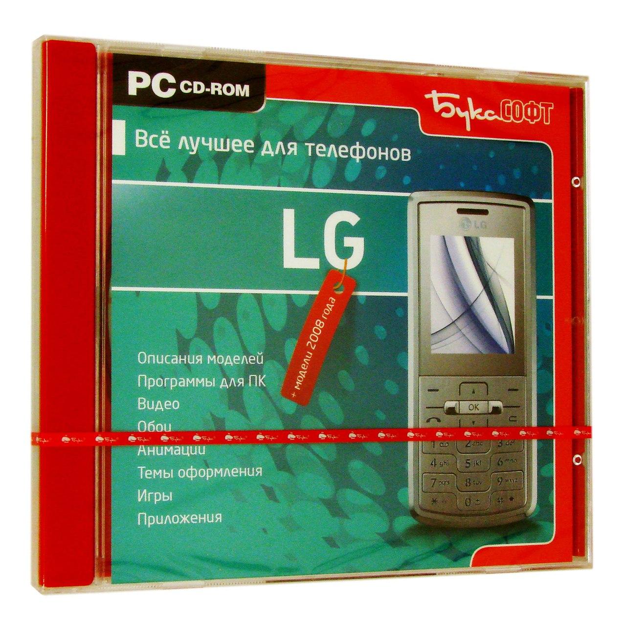  -     LG +  2008  (),  "", 1CD